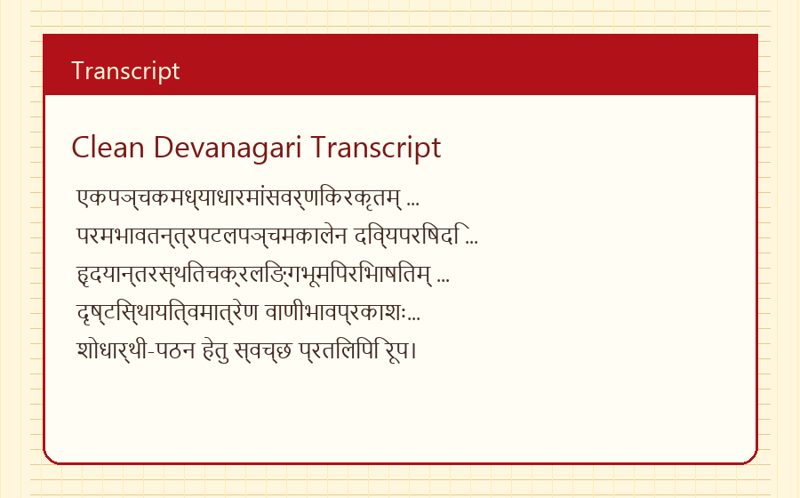 Transcript sample